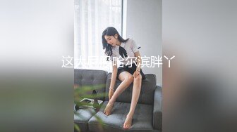 赤峰无套爆操骚货客服胖妹