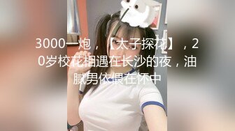 【新片速遞】蒙娜丽莎摸向那迷人的深处，旺盛的洞口，呼吸急促的呻吟+性舞，抵抗不住了！