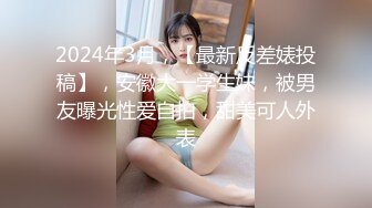 饥渴少妇赤裸勾引偷窥反遭痴女强上-季妍希