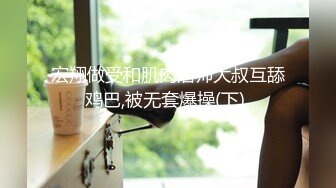 享受按摩师大鸡巴的丝袜美人