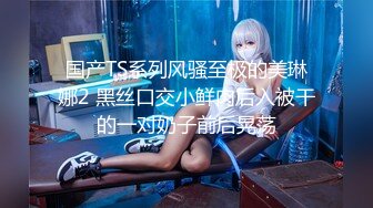 骚女一早起来就发骚(2)