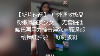 新租客带房东女儿一起看黄片 教导其中乐趣