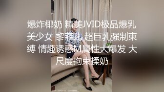 上海出租房干美少妇