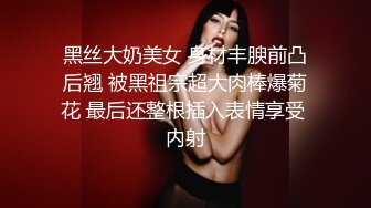 极品身材颜值巅峰！比女人还女人超骚外围北京T娘【美奈酱】私拍，紫薇啪啪3P直男最爱 (15)