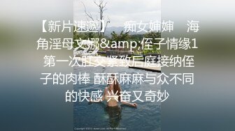 外表清纯内心淫荡【泷泽萝音】道具紫薇，滴蜡，超大尺度