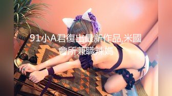 ★☆全网推荐☆★大神酒店约炮美女同事猛操她的无毛B完美露脸