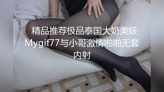 完美身材，露脸啪啪操极品白富美美女，娇喘声诱人