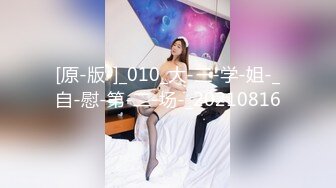 高能预警！极品身材颜值巅峰！比女人还女人超骚外围北京T娘【美奈酱】私拍，紫薇啪啪3P直男最爱 (13)