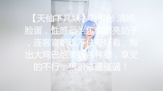 【Avman独家】圣诞佳节 找个丰盈巨尻邻家妹妹 美乳操起来非常爽，深夜的一场灵与肉的碰撞 VIP0600