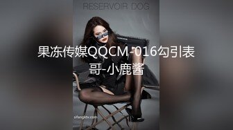 麻豆传媒映画最新国产AV佳作 MD0139 突袭女优新春特别篇 瞒著爹娘偷做爱