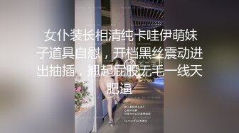 乖巧温柔，爆操小穴高潮迭起