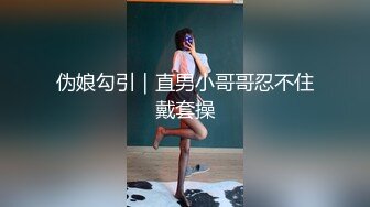 顶级身材人妻欲求不满 只想被大鸡巴无套抽插，平时生活中的傲娇女神，内心渴望被当成妓女一样