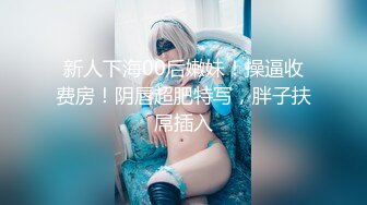 【新片速遞】 ❤F罩杯八字巨乳女神，吊带小背心，大奶呼之欲出，换上睡衣揉奶摸穴，粉嫩大乳晕，自己骑上来插B