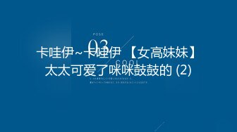 清纯反差小母狗❤️Twitter萝莉『呆胶布』福利私拍，勾人小妖精被大鸡巴爸爸无套爆炒内射，小穴穴被灌满爸爸精液流出