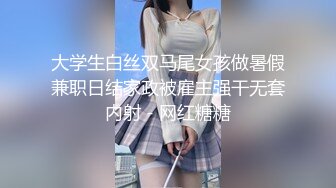 真實記錄與美乳女友激情瞬間自拍合集 蜂腰美臀S級身材 多姿勢無套爆操 叫的太浪太..