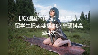 气质尤物女神《米菲兔》淫荡新娘新婚当天和伴郎旧情复发❤️白丝足交性爱女上位干射伴郎数次