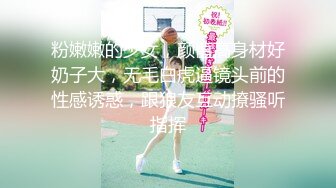 德莱文-美女太敏感，操到哭