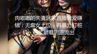 【新片速遞】  【硬核❤️淫啪大神】Make性专家✨ 调教母狗淫荡骚女儿 蜜桃臀+蜜桃穴 究极后入铿锵有力 这视觉太上头了