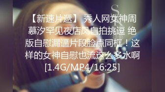 八水绕长安的瓜！乔神成名 1V6 极度反差 02 年网红女主播与富哥们玩 SM 好变态