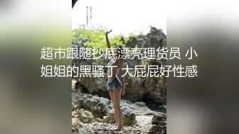 2/18最新 阴毛浓密OL白领美女下班后到洗手间自慰解渴VIP1196