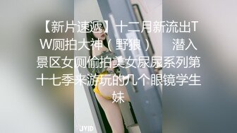 十八岁jk小母狗经典潮喷