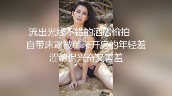 萝莉大奶美眉 啊不要 你好骚 为什么开始要拒绝 太吓人了哥哥操好爽鸭 身材娇小被小哥强推无套