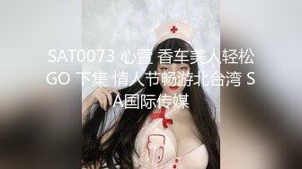 STP32959 ☀️极品身材爆乳女神【果如cc】爸爸高价定制，连体黑丝户外夹道具露出，景点紫薇高潮狂喷水，满嘴淫语喘息听的热血沸腾