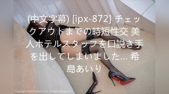 【新片速遞】【AI高清2K修复】，2021.11.11，【中国人不骗中国人】，知性美人妻，屁股大得很，精神小伙寻觅缺失的母爱