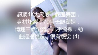 三寸金莲女主播按观众要求把会所健身教练勾引到附近公园口爆啪啪