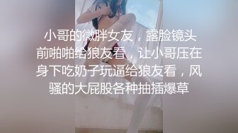 白衣骚熟女，吃饱喝足沙发上操，半推半就脱掉，一顿爆操