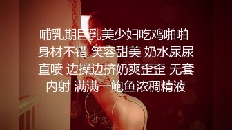 哺乳期巨乳美少妇吃鸡啪啪 身材不错 笑容甜美 奶水尿尿直喷 边操边挤奶爽歪歪 无套内射 满满一鲍鱼浓稠精液