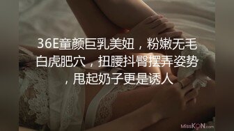 36E童颜巨乳美妞，粉嫩无毛白虎肥穴，扭腰抖臀摆弄姿势，甩起奶子更是诱人