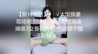 奶子被玩坏的小母猪