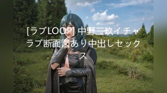 [ラブLOOP] 中野三玖イチャラブ断面図あり中出しセックス