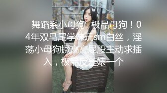 【新速片遞】女王调教，丝袜恋足 ❤️ 捏乳头，看着主人的大骚逼撒尿下来，用嘴接住，高跟踩射！