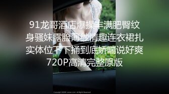 火爆2022新人探花『小飞哥』高端约炮极品网红脸童颜女神 童颜巨乳 身材绝美