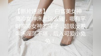 俩位校花女同【小灰灰】互玩~自慰【35v】 (1)