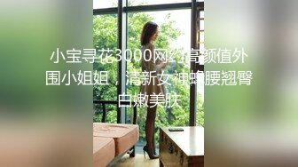 寻花偷拍系列-男主约了个高颜值大奶美女啪啪…