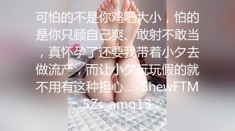 [2DF2] 大屌老江湖约战苗条小姐姐，骚穴狂抠水汪汪，观音坐莲如痴如醉被征服[BT种子]