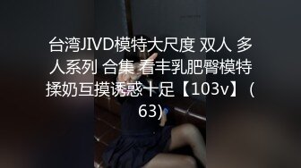 价值12USD摄影大神作品34D巨乳长腿小野猫失神痉挛还忍不住潮吹全无遮叫声绝对刺激阴蒂玩肿了