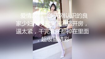 淫虐爆操蜂腰美乳极品身材美女主播,无套抽插直接内射中出骚逼,爆精射好多,好逼都让狗操了,高清480P完整版