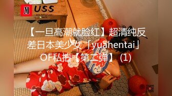 【一旦高潮就脸红】超清纯反差日本美少女「yuahentai」OF私拍【第二弹】 (1)