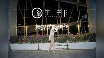 【新片速遞】 饥渴少妇❤️深夜发情抠逼！【喵喵儿】上帝视角~闺房展露美好胴体❤️自慰插穴骚水狂喷~真想钻进去![2.7G/MP4/05:07:18]