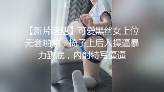 网袜翘臀性感女神上位，偷偷约会闺蜜老公来家里激情性爱！无套内射真的是太爽了！