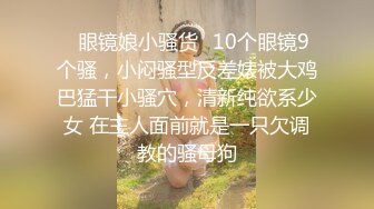 【华丽婚纱❤️淫靡新娘】主人的专属萝莉玩物 华丽婚纱淫靡新娘 结婚洞房花烛夜前穿婚纱卖力伺候主人,直接内射