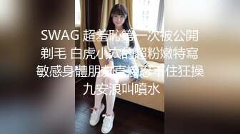 网调高三学妹，夹子狂虐乳头小穴，表情痛苦