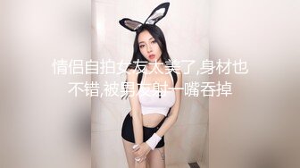 元旦之夜，与炮友激情爱爱