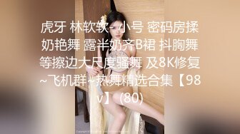 「第一次无套跟这样的阿姨可以吗？」处男初次与人妻熟女最棒的性交。河波蕾米