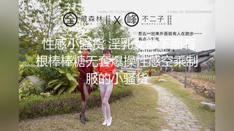 【学生骚货母狗】重度肛门调教后与主人成功肛交淫叫不断