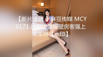 麻豆传媒MD129-性感中介私家卖房术被土豪客戶爆干 中国女神张娅庭